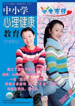 中小学<b style='color:red'>心理</b><b style='color:red'>健康</b>教育.学生在线