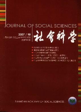 社会<b style='color:red'>科学</b>（上海）