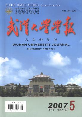 武汉大学学报(人<b style='color:red'>文科</b>学版)