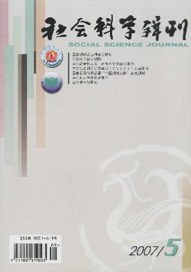 社会<b style='color:red'>科学</b>辑刊