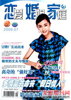 恋爱<b style='color:red'>婚姻</b>家庭