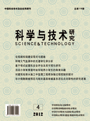 科学与技术（学术版）