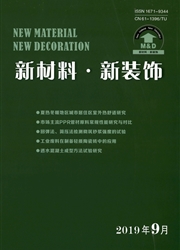 新材料·新<b style='color:red'>装饰</b>