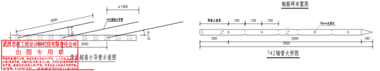 小导管注浆