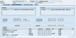 企业微信截图_16098271628552