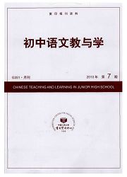 复印报刊资料：初中语文教与学