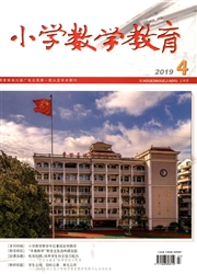 小学数学教育