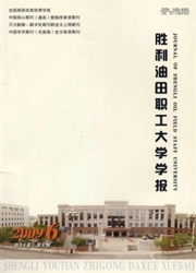 胜利油田职工大学学报