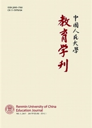 <b style='color:red'>中国</b>人民大学教育学刊