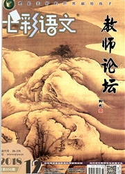 七<b style='color:red'>彩</b>语文(教师论坛)