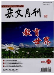 <b style='color:red'>杂文</b>月刊：教育世界