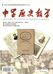 中学历史教学