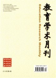 教育<b style='color:red'>学术</b>月刊