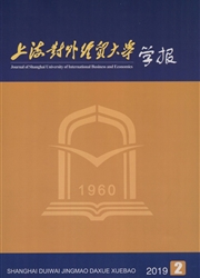 上海对<b style='color:red'>外经</b><b style='color:red'>贸</b>大学学报