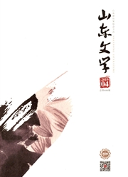 山东<b style='color:red'>文学</b>