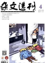 <b style='color:red'>杂文</b>选刊