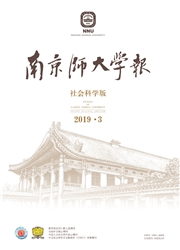 南京师大学报：社会科学版