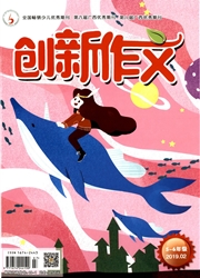 <b style='color:red'>创新</b>作文：小学5-6年级