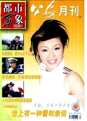 <b style='color:red'>公安</b>月刊