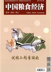 <b style='color:red'>中国</b>粮食<b style='color:red'>经济</b>