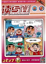 读写算：小学中年级