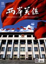 两岸<b style='color:red'>关系</b>