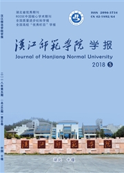 汉江师范学院学报