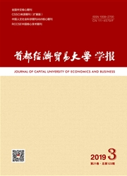 首都<b style='color:red'>经济</b>贸易大学学报