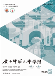 广西师范大学学报：哲学社会科学版