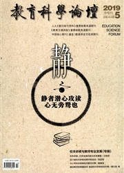 教育<b style='color:red'>科学</b>论坛