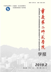 重庆第二<b style='color:red'>师</b>范学院学报