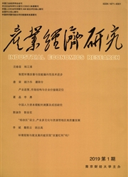 产<b style='color:red'>业经</b><b style='color:red'>济</b>研究