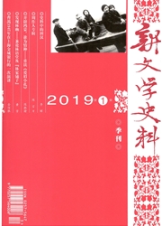 新文学<b style='color:red'>史料</b>