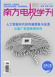 南方电视学刊