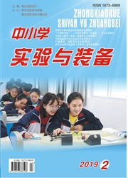 中小学实验与装备