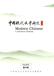 中国现代文学研究丛刊