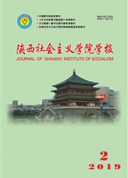 陕西社会<b style='color:red'>主义</b>学院学报