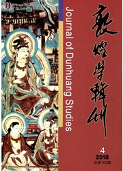 敦煌<b style='color:red'>学</b>辑刊