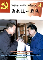 西藏统一战<b style='color:red'>线</b>