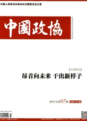 中国<b style='color:red'>政协</b>