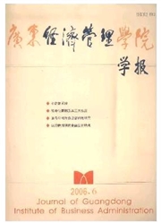 广东经济管<b style='color:red'>理学</b>院学报