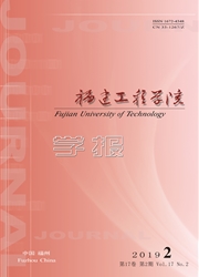 福建<b style='color:red'>工程</b>学院学报