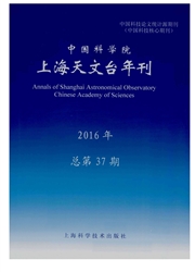 <b style='color:red'>中国</b>科学院上海天文台年刊