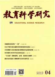 教育<b style='color:red'>科学</b>研究