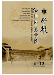 洛阳师范学院学报