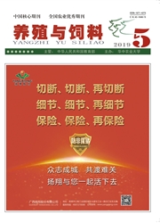 养殖与<b style='color:red'>饲料</b>