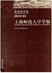 上海师范大学学报：基础教育版