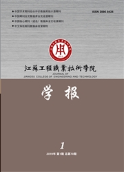 江苏工程职业<b style='color:red'>技术</b>学院学报