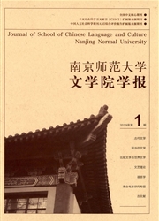 南京师范大学文学院学报