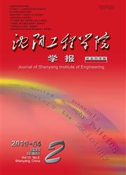 沈阳工程学院学报：<b style='color:red'>社会</b>科学版